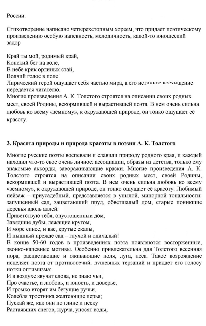 Скан решения номера 131
