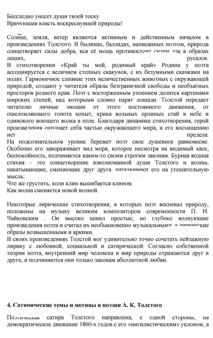 Скан решения номера 131