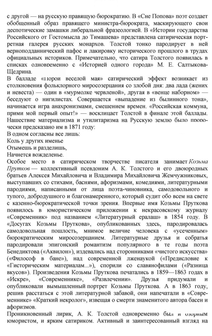 Скан решения номера 131