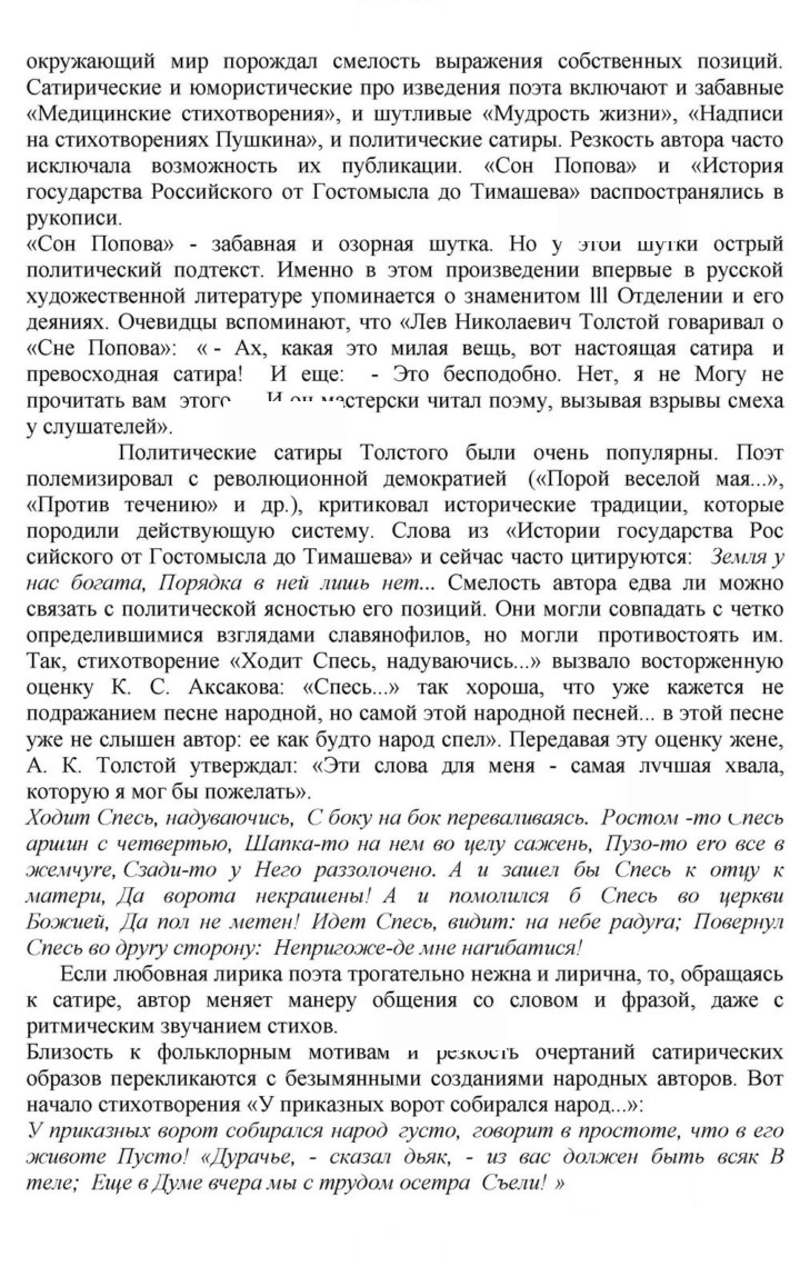Скан решения номера 131