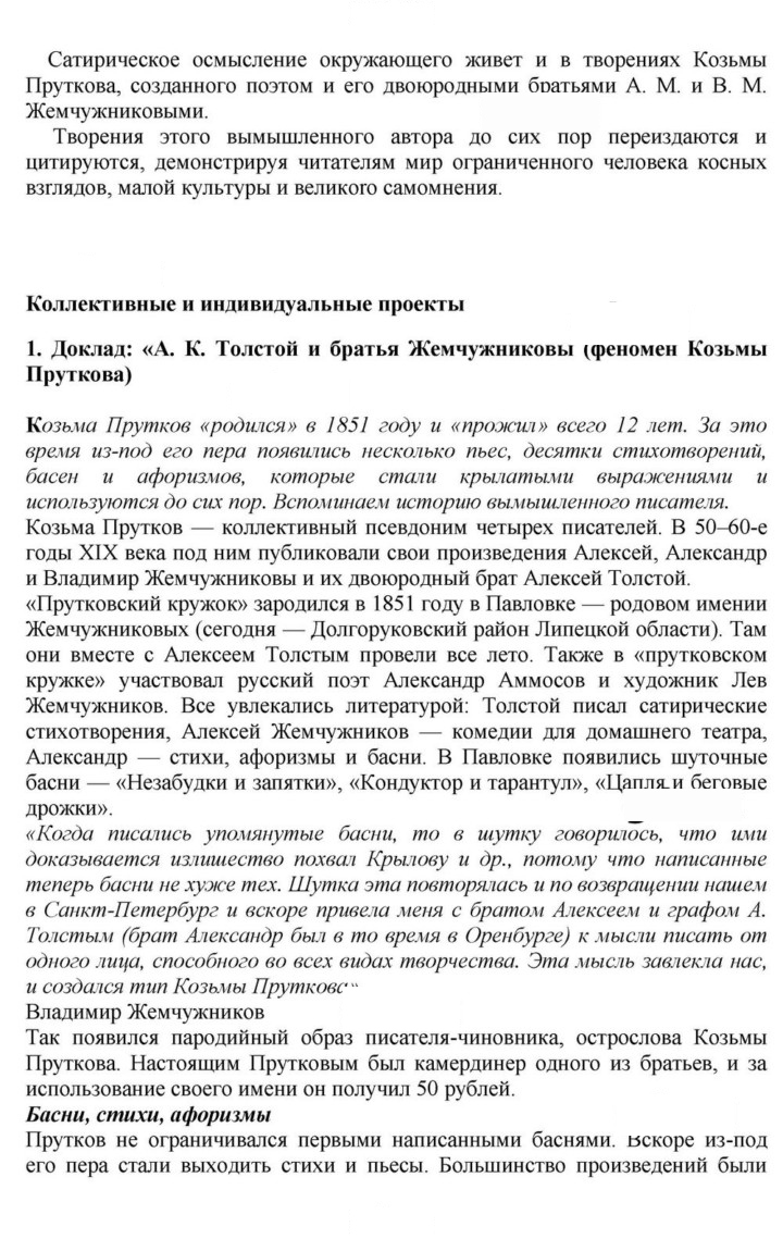 Скан решения номера 131