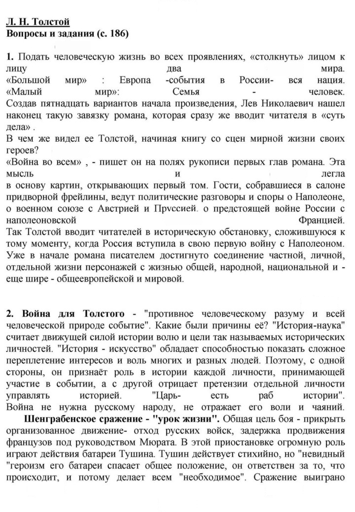 Скан решения номера 186