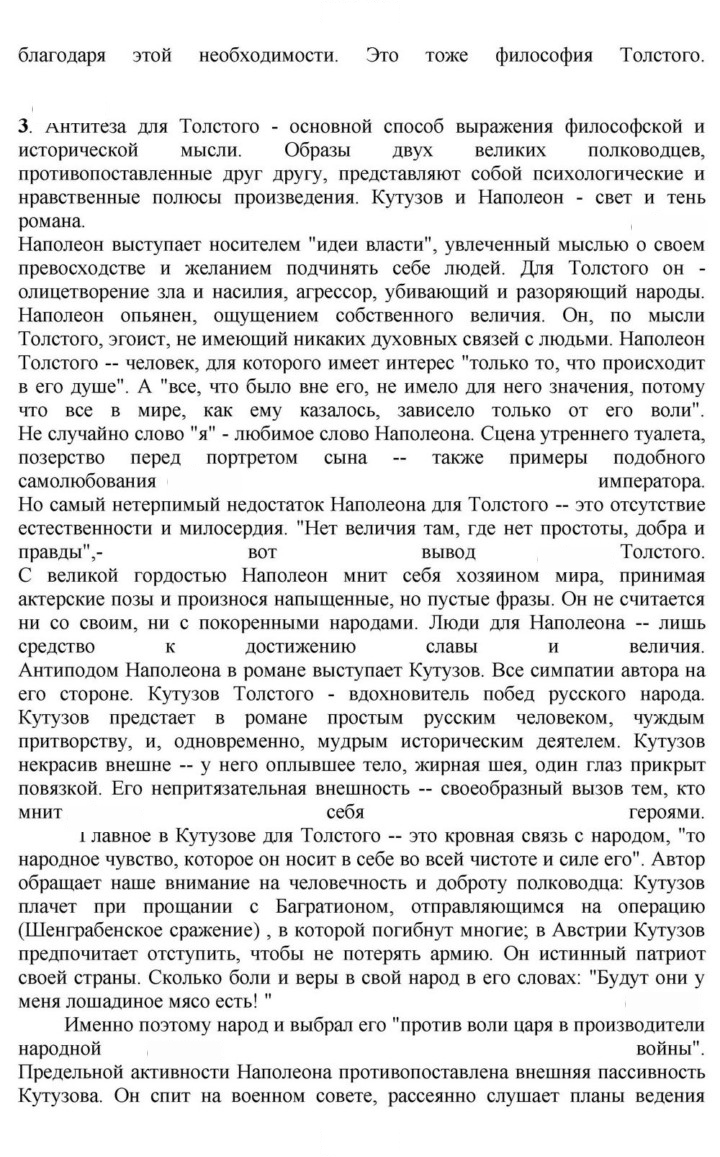 Скан решения номера 186