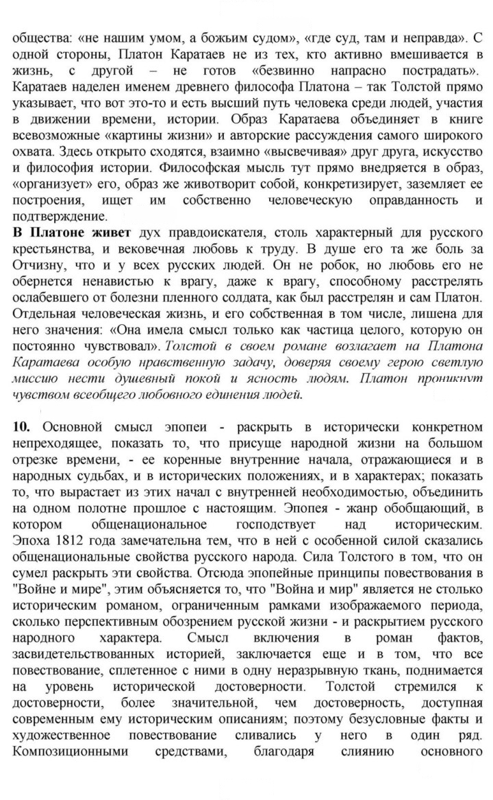 Скан решения номера 186