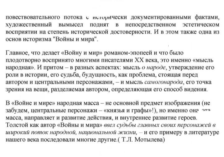 Скан решения номера 186