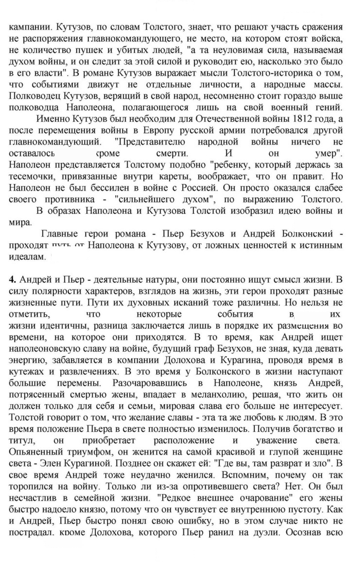 Скан решения номера 186