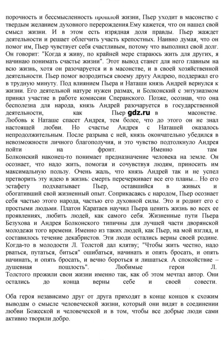 Скан решения номера 186