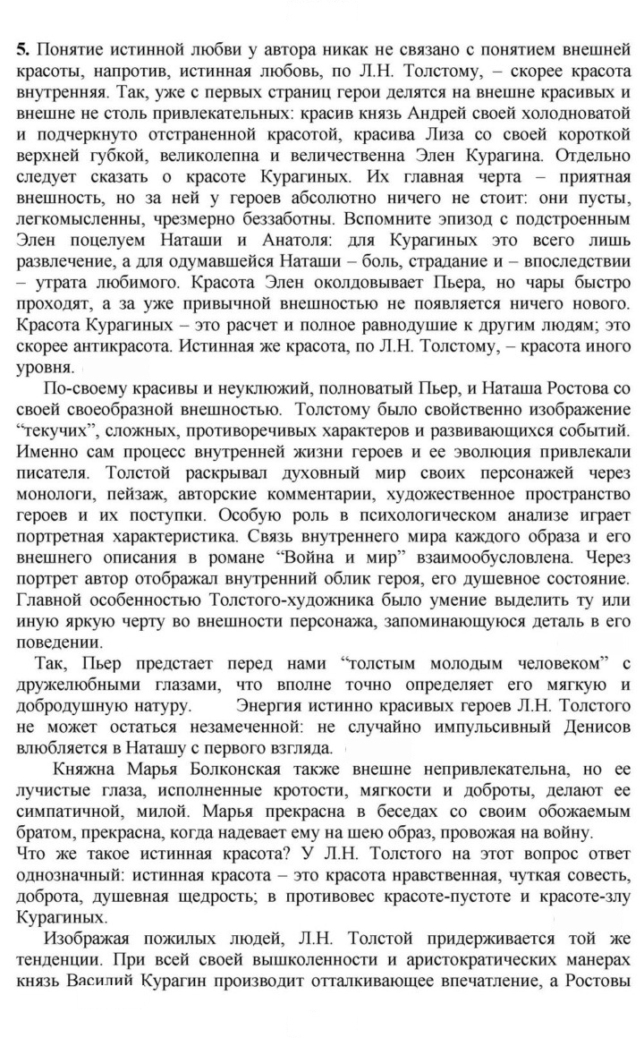 Скан решения номера 186