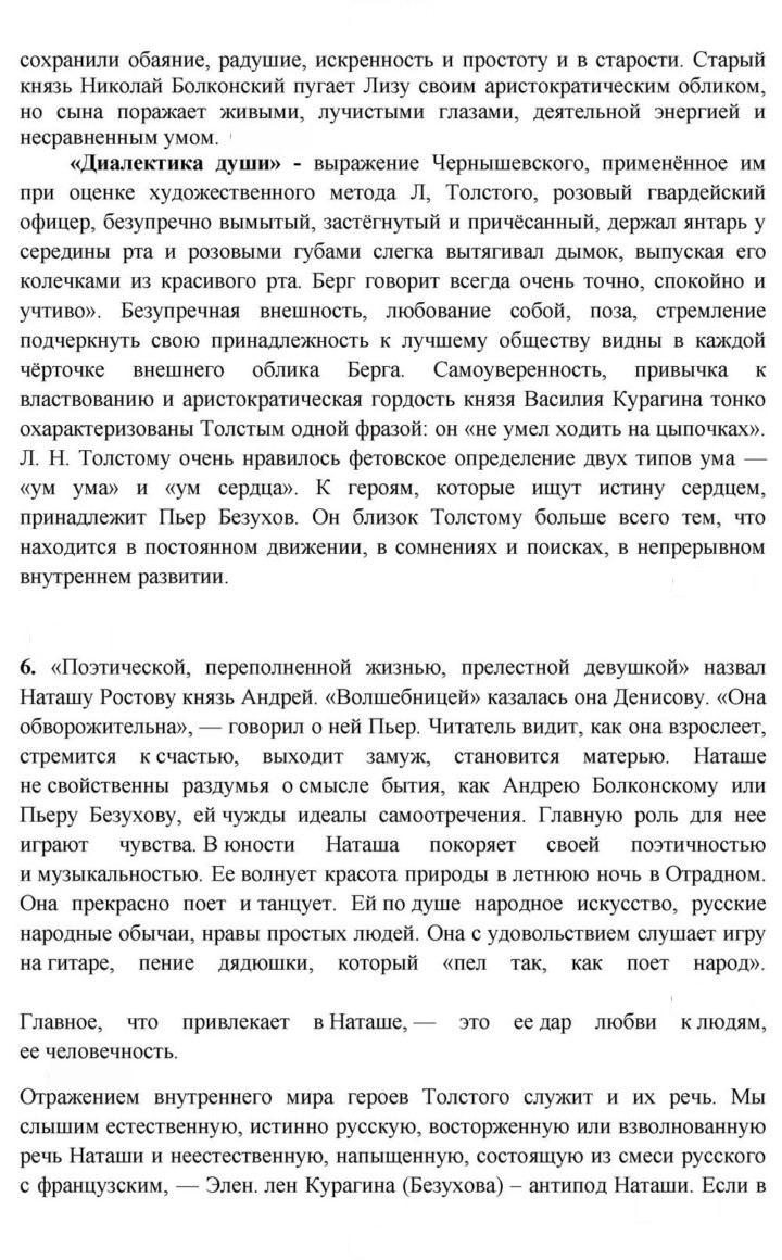 Скан решения номера 186