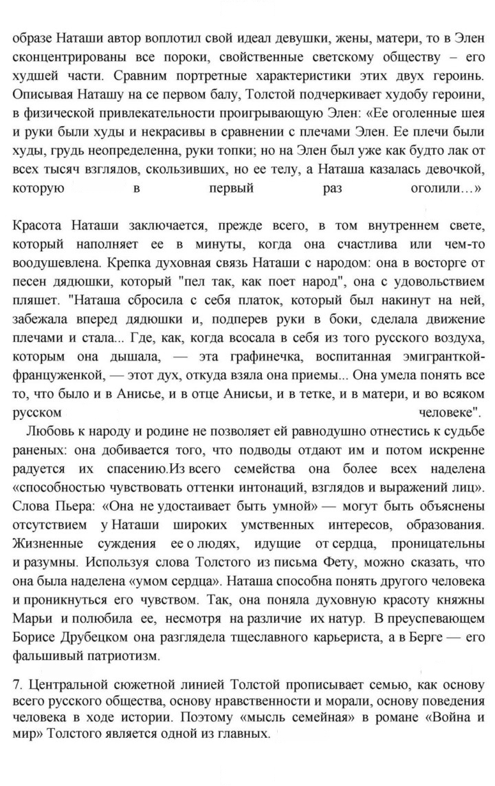 Скан решения номера 186