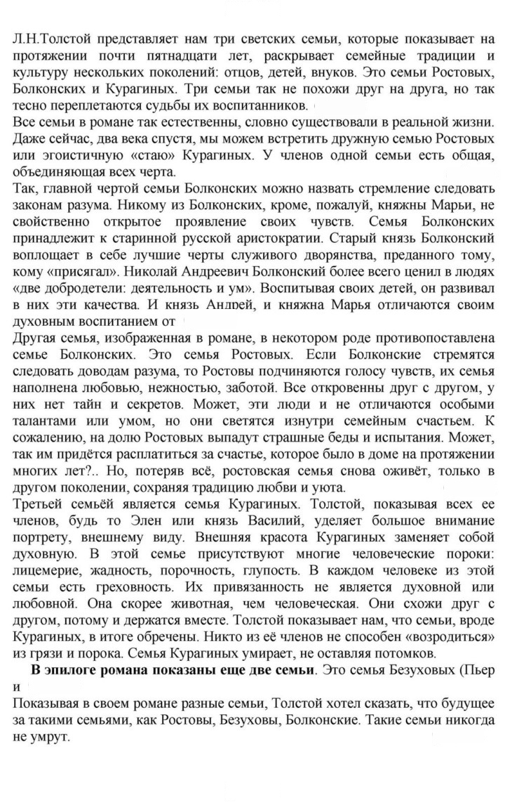 Скан решения номера 186