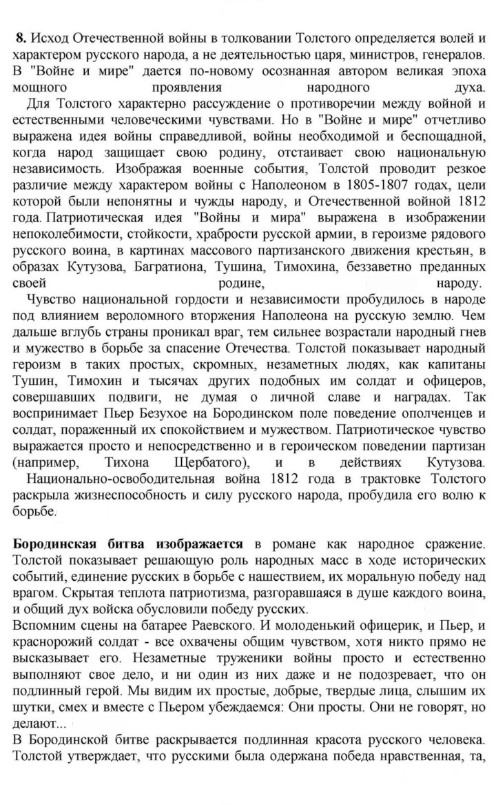 Скан решения номера 186