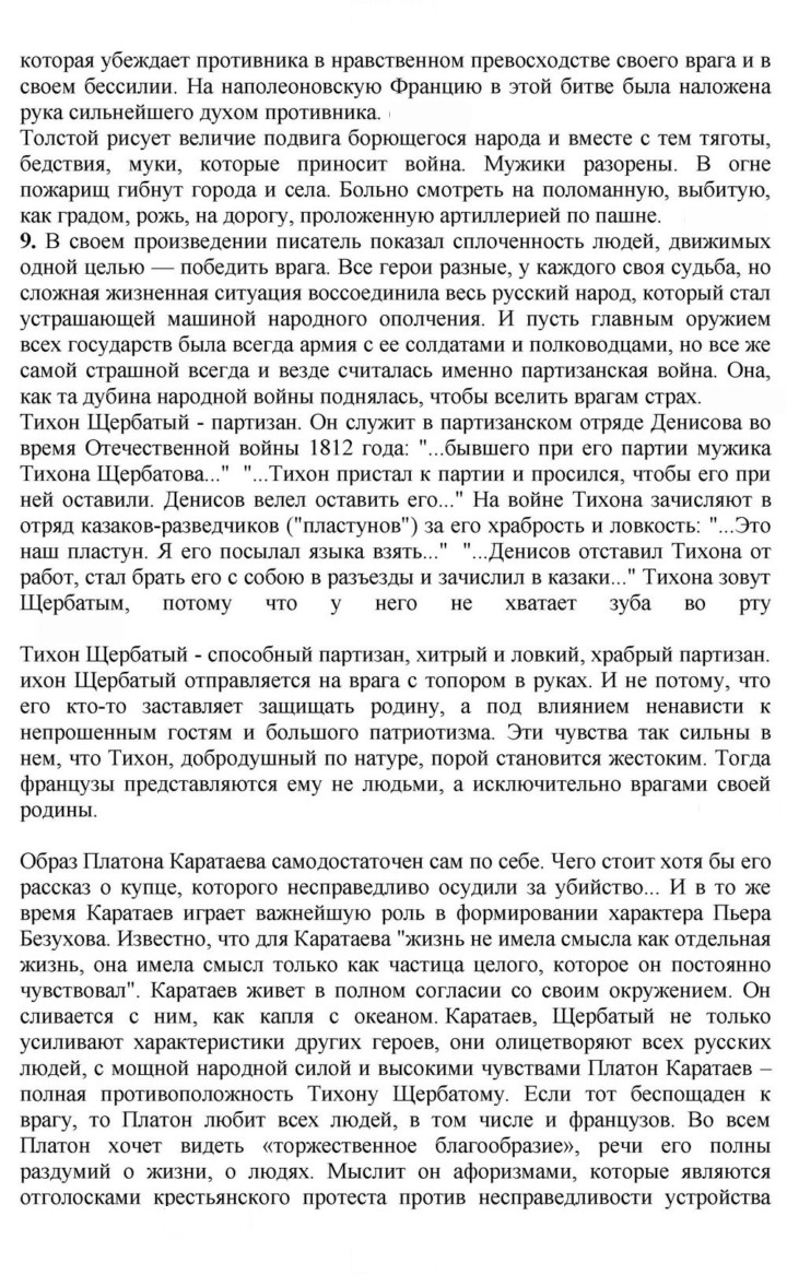 Скан решения номера 186