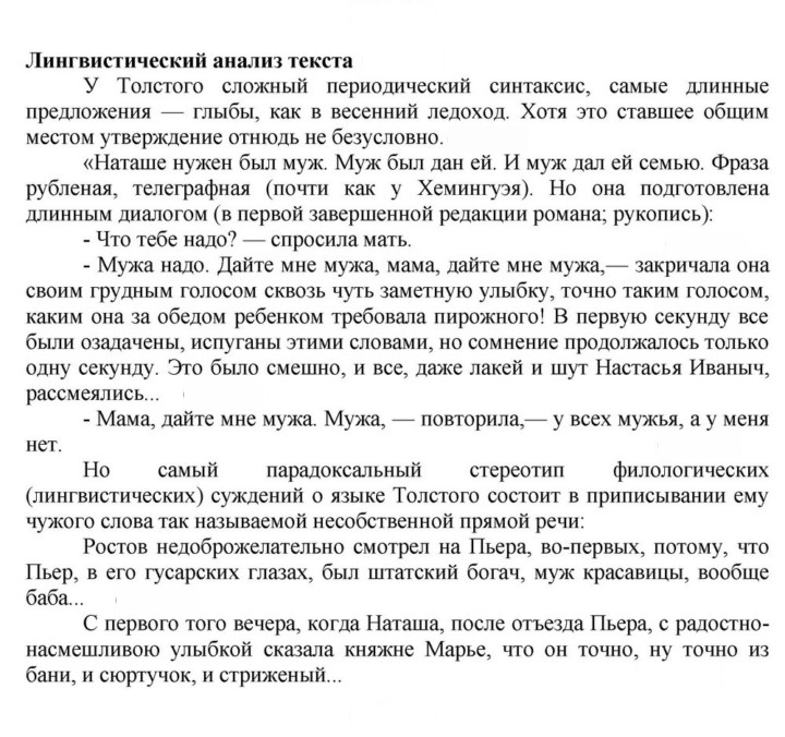 Скан решения номера 187