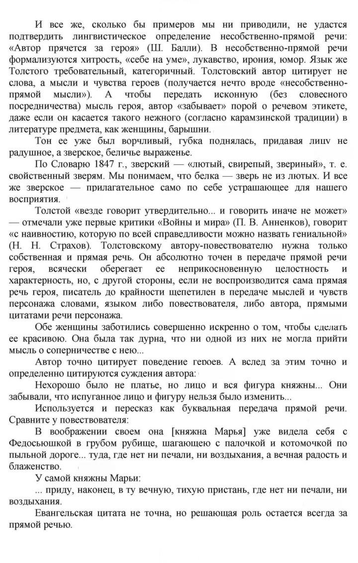 Скан решения номера 187