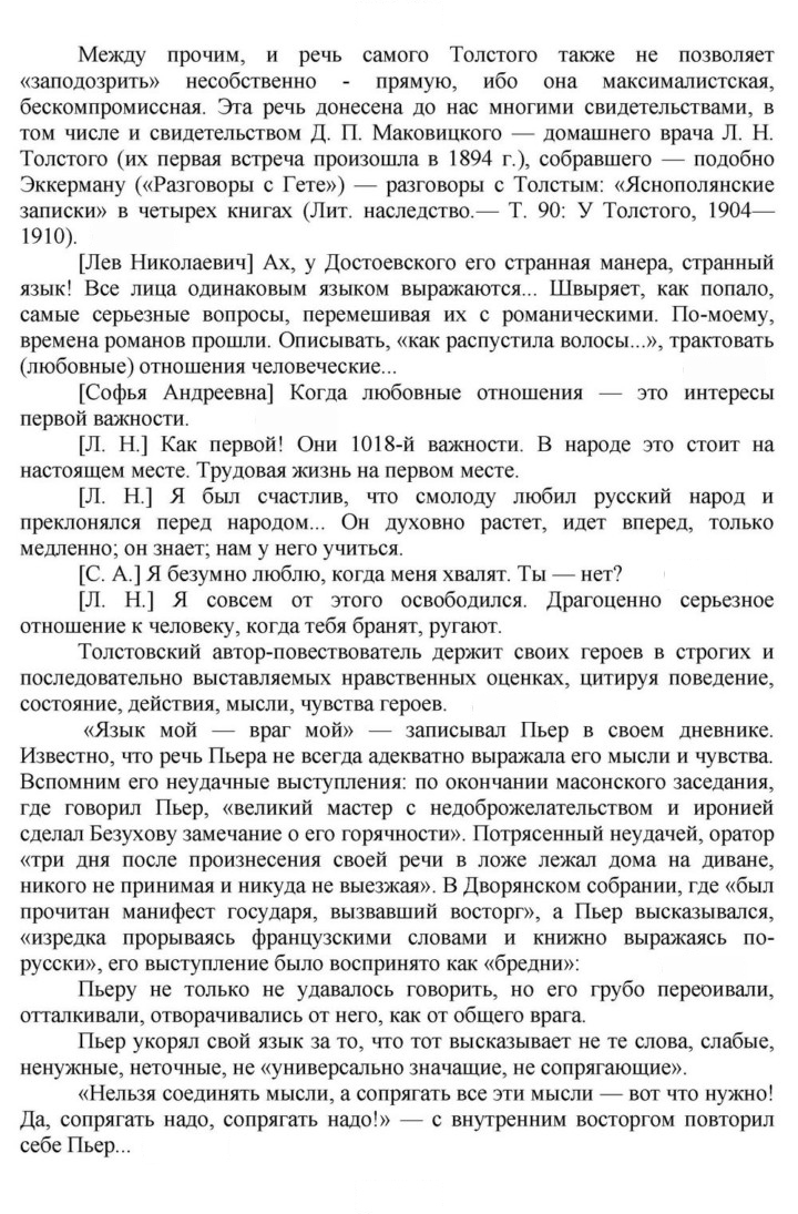 Скан решения номера 187