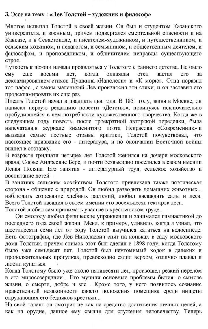 Скан решения номера 187