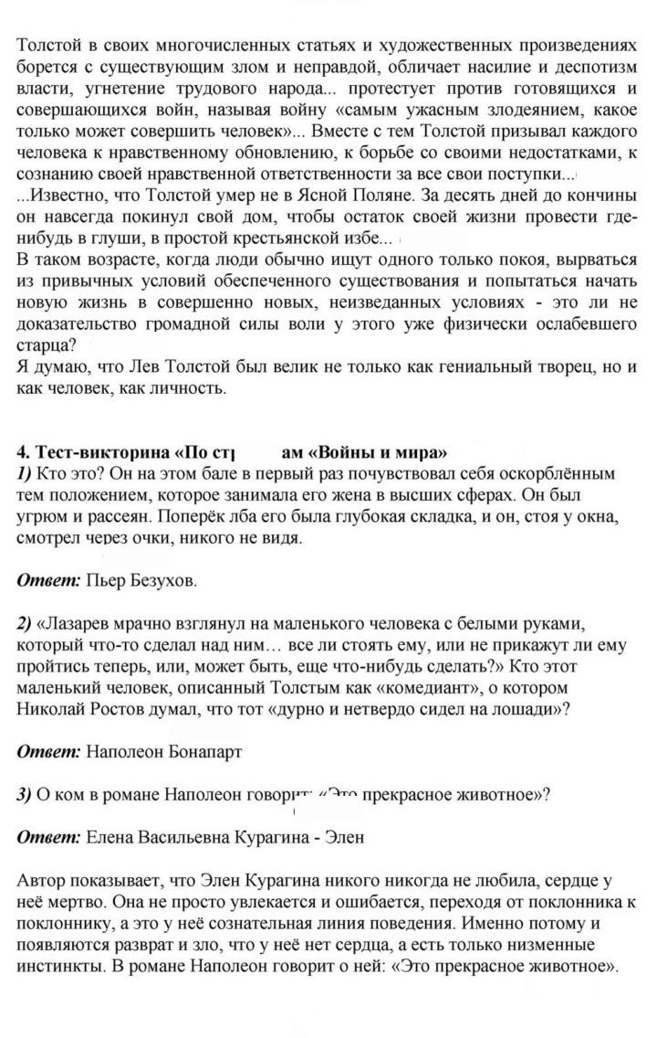 Скан решения номера 187