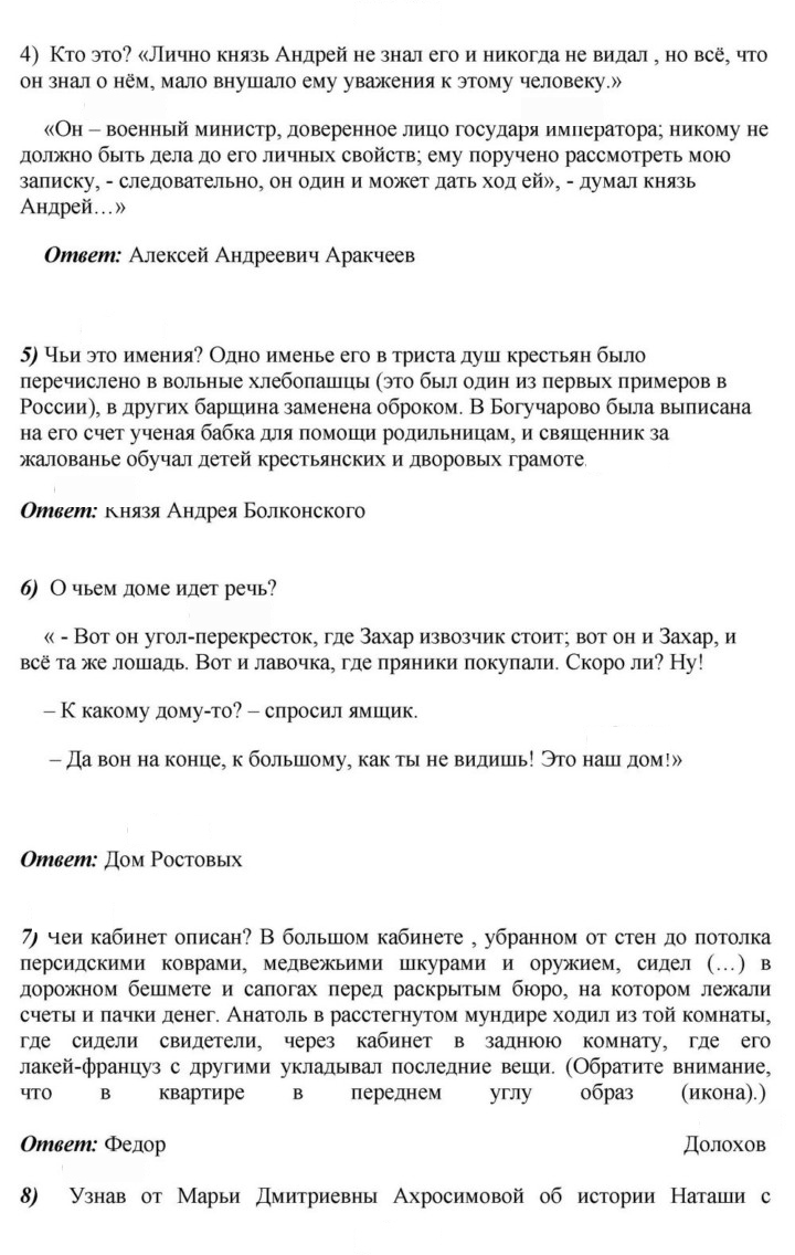 Скан решения номера 187