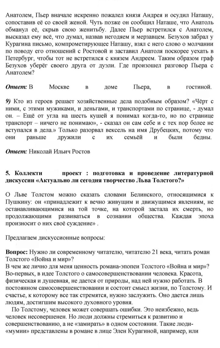 Скан решения номера 187
