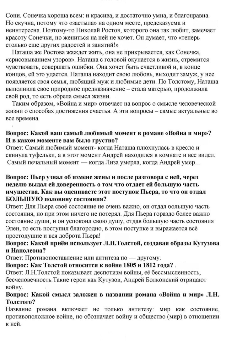 Скан решения номера 187