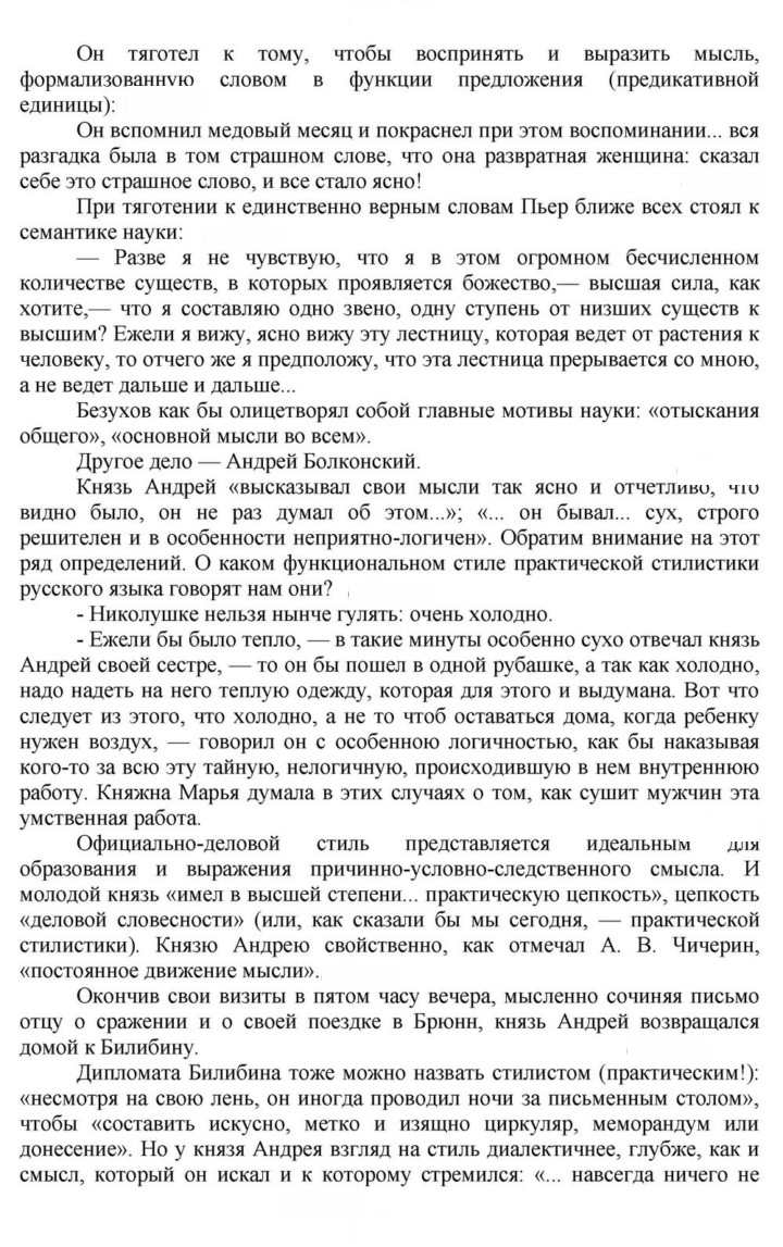 Скан решения номера 187