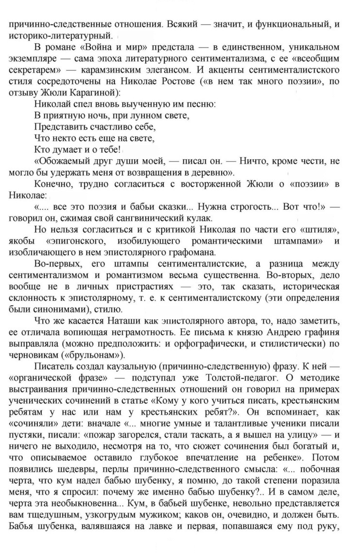 Скан решения номера 187