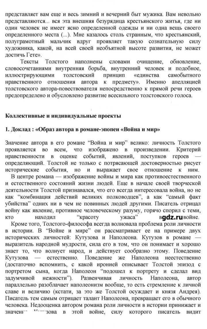 Скан решения номера 187