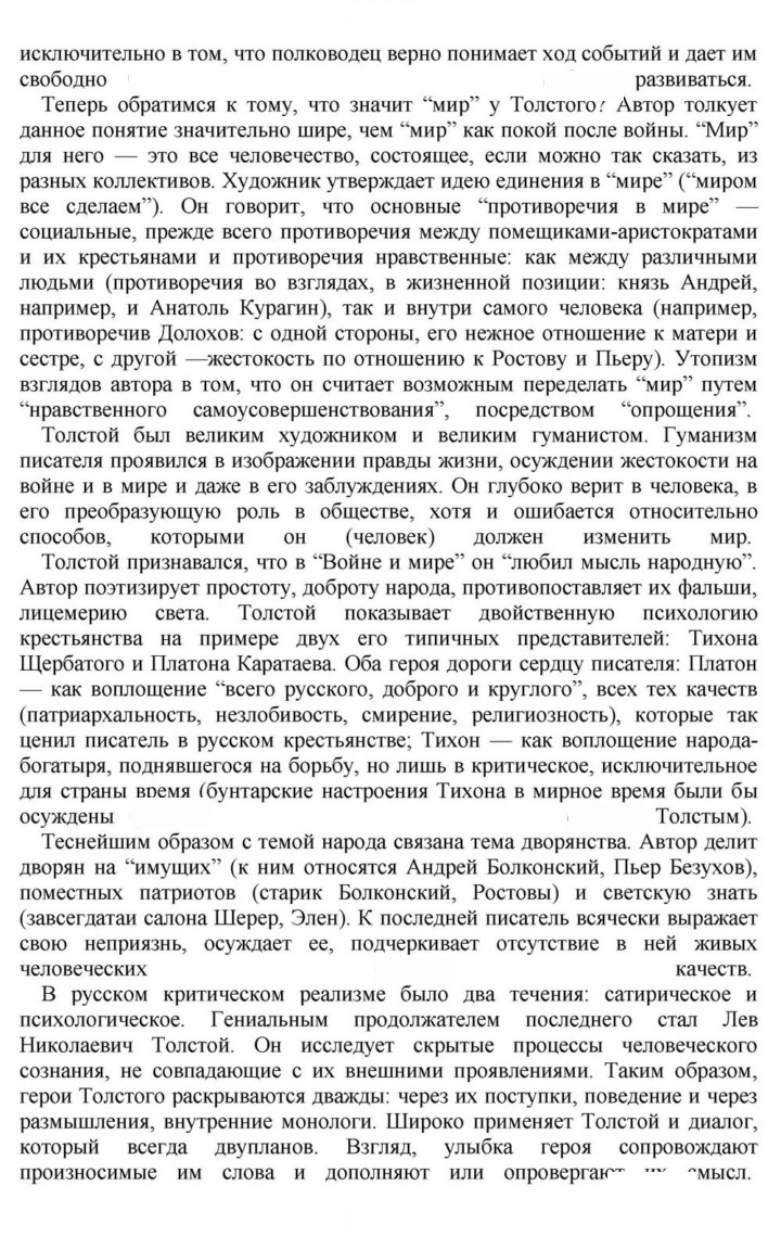 Скан решения номера 187