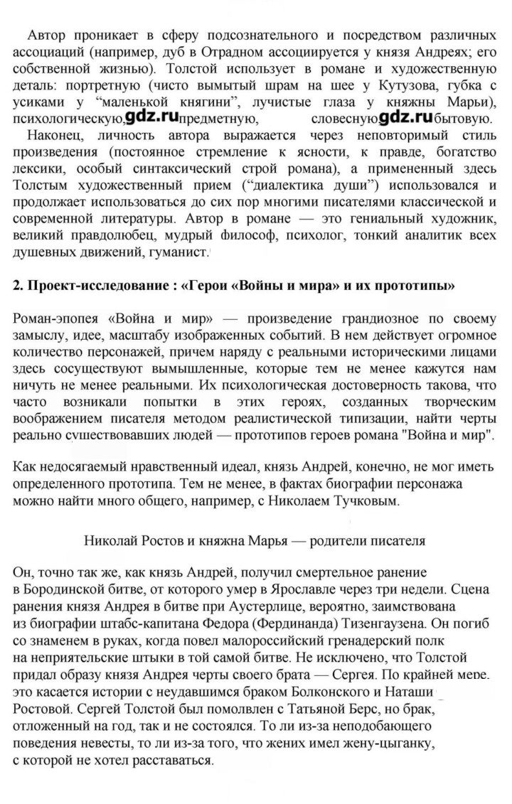 Скан решения номера 187
