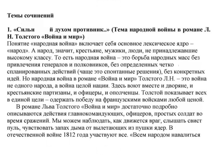 Скан решения номера 188