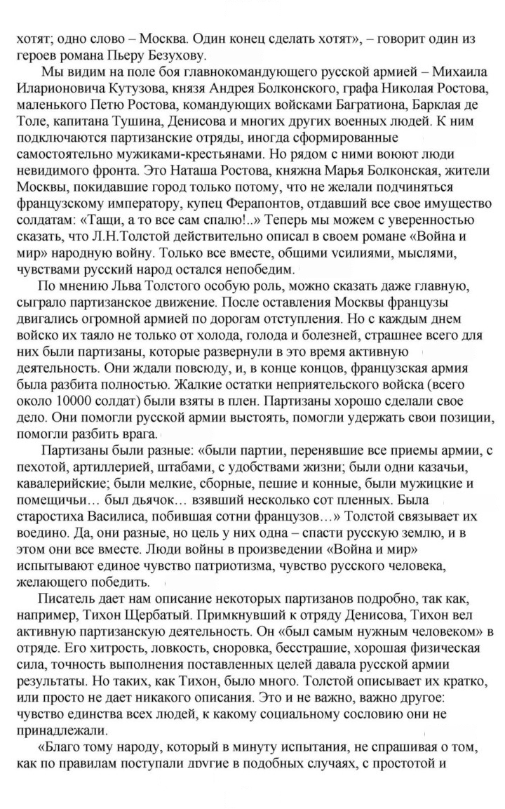 Скан решения номера 188