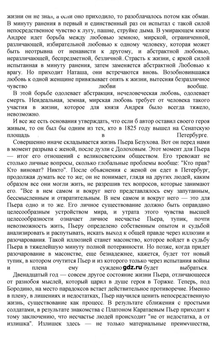 Скан решения номера 188