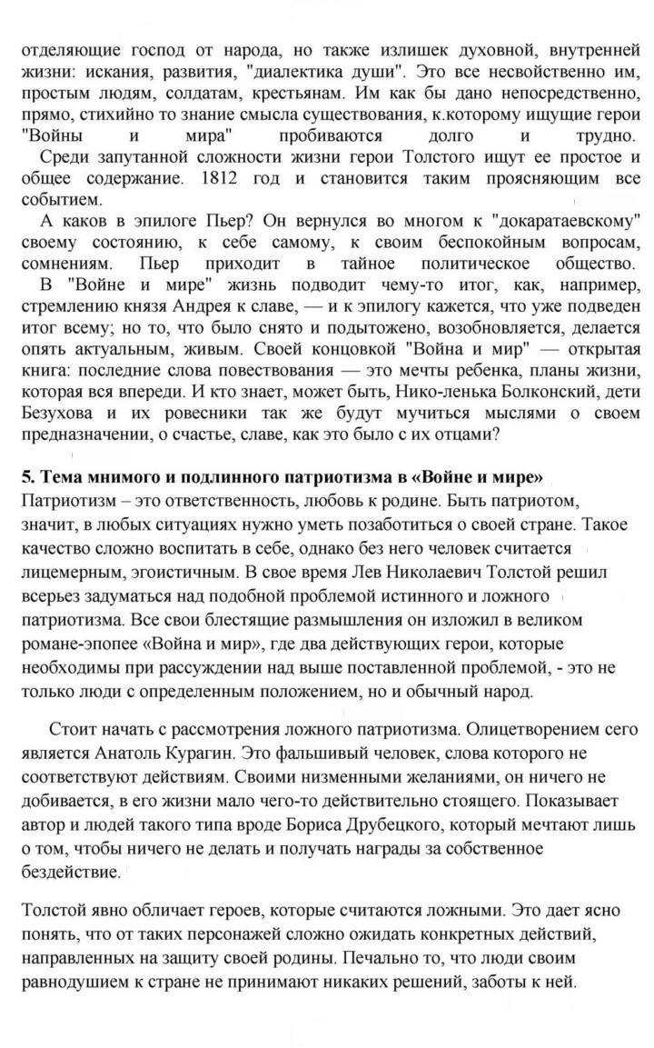 Скан решения номера 188