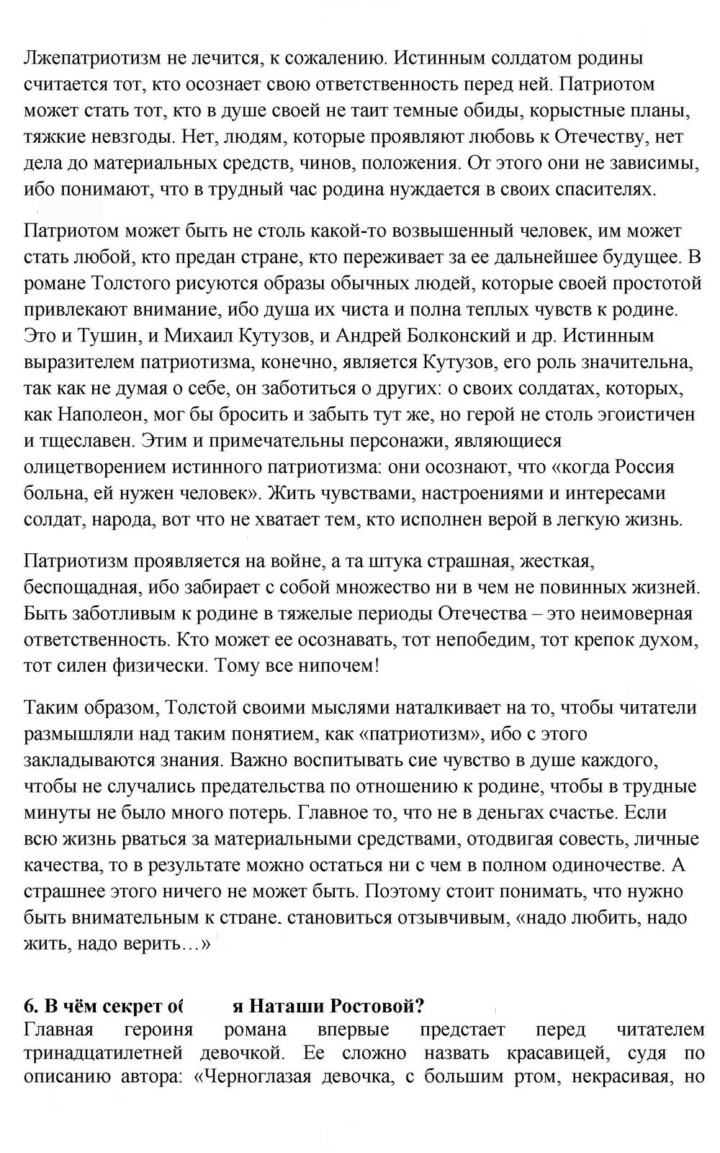 Скан решения номера 188