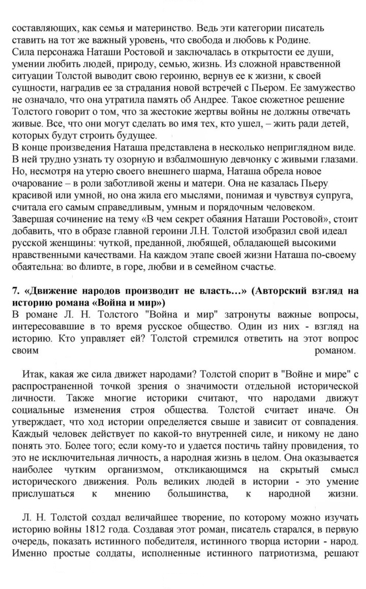 Скан решения номера 188