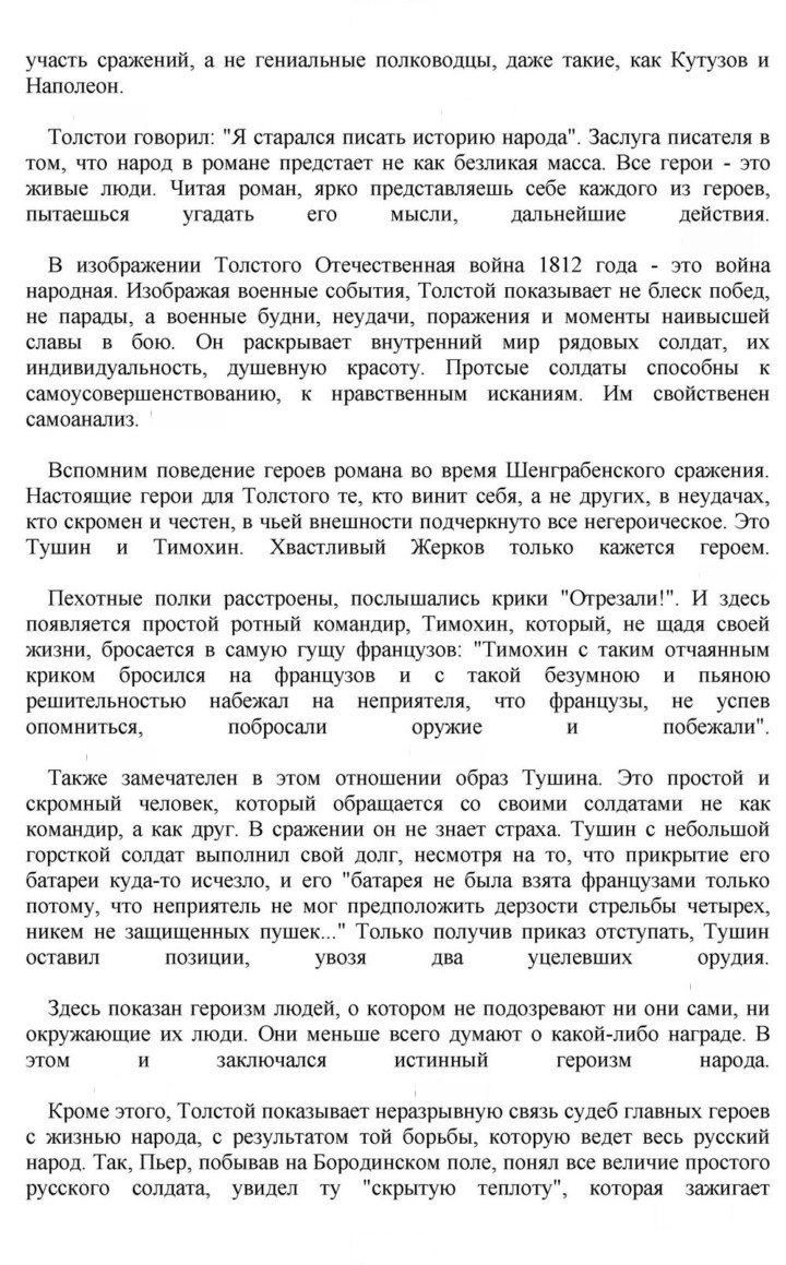 Скан решения номера 188