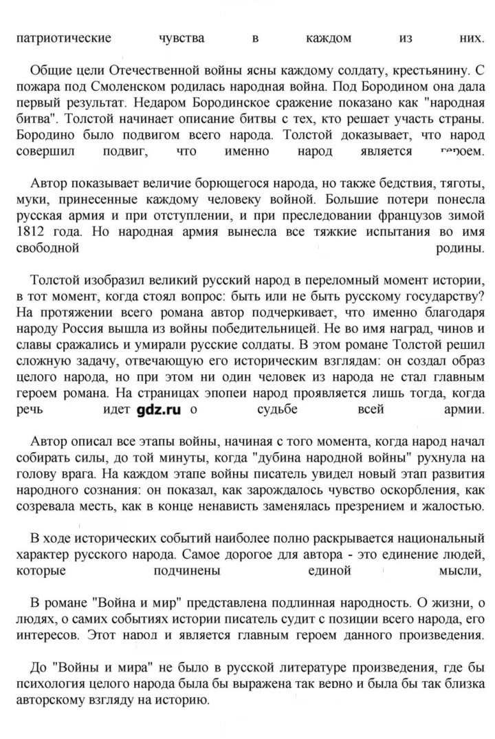 Скан решения номера 188