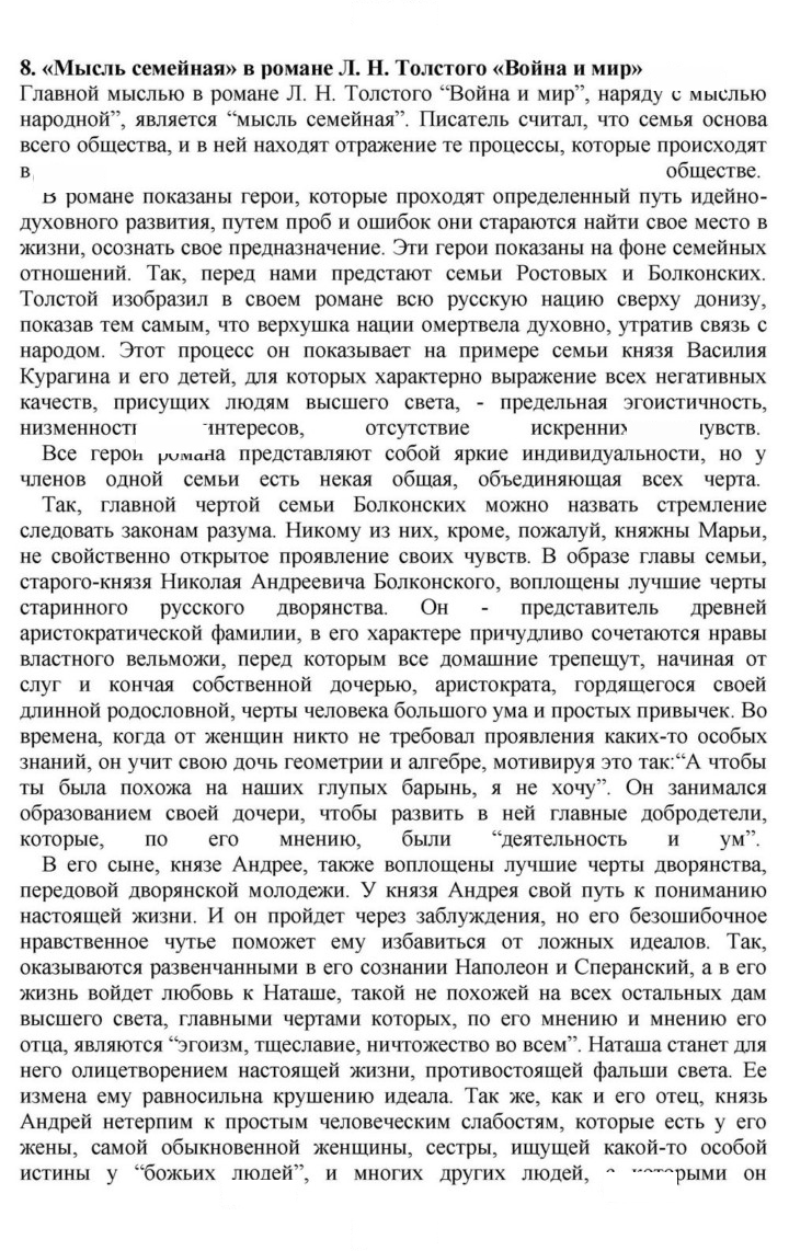 Скан решения номера 188