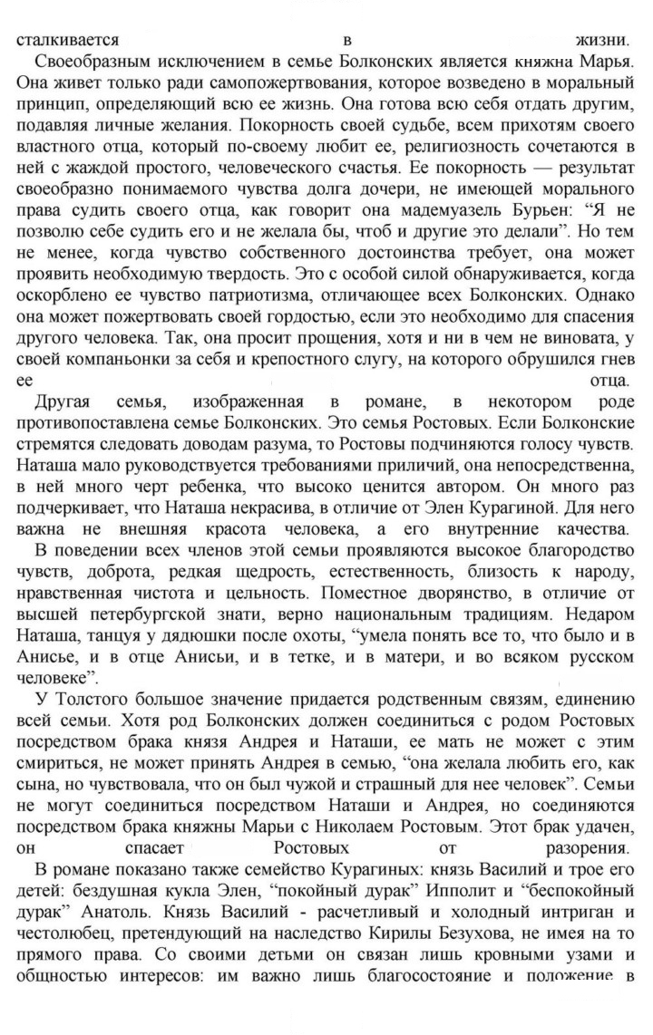 Скан решения номера 188