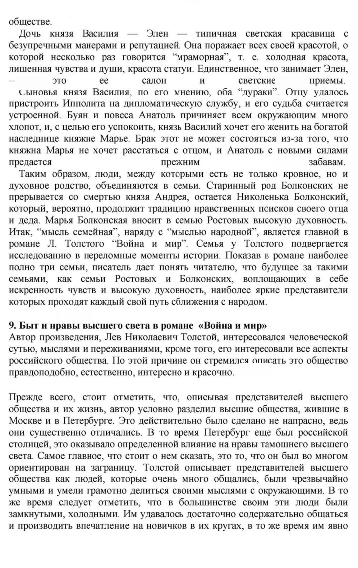 Скан решения номера 188