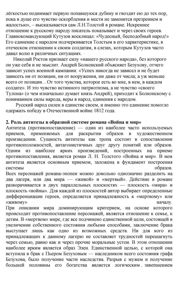 Скан решения номера 188