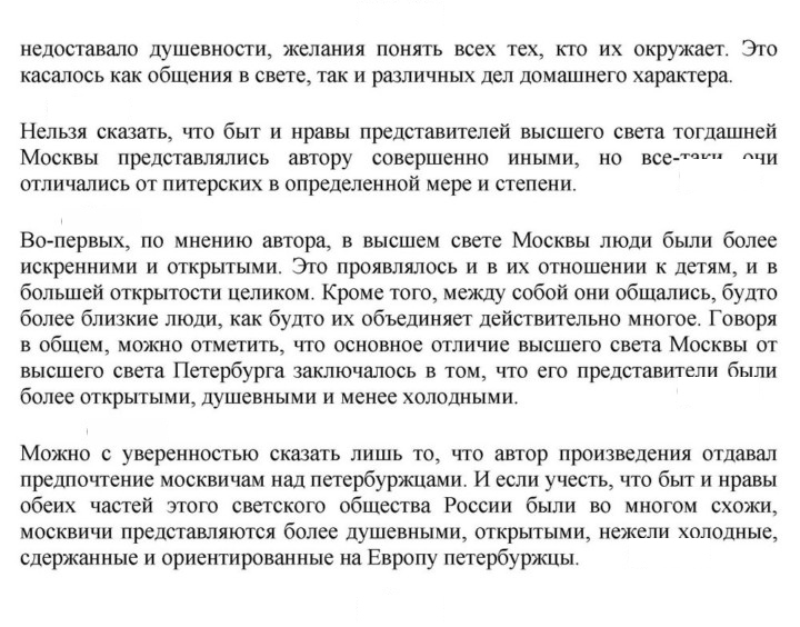 Скан решения номера 188