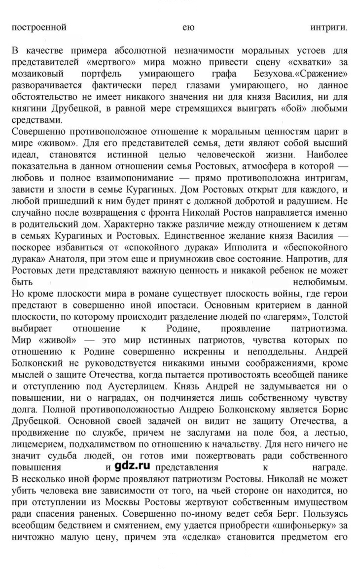 Скан решения номера 188
