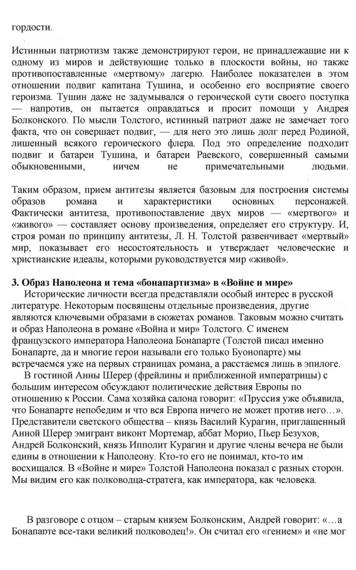 Скан решения номера 188