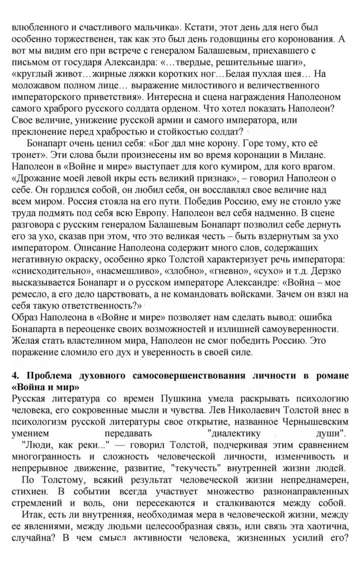 Скан решения номера 188