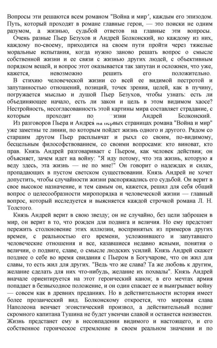 Скан решения номера 188
