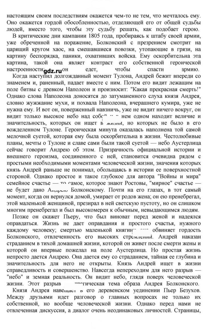 Скан решения номера 188