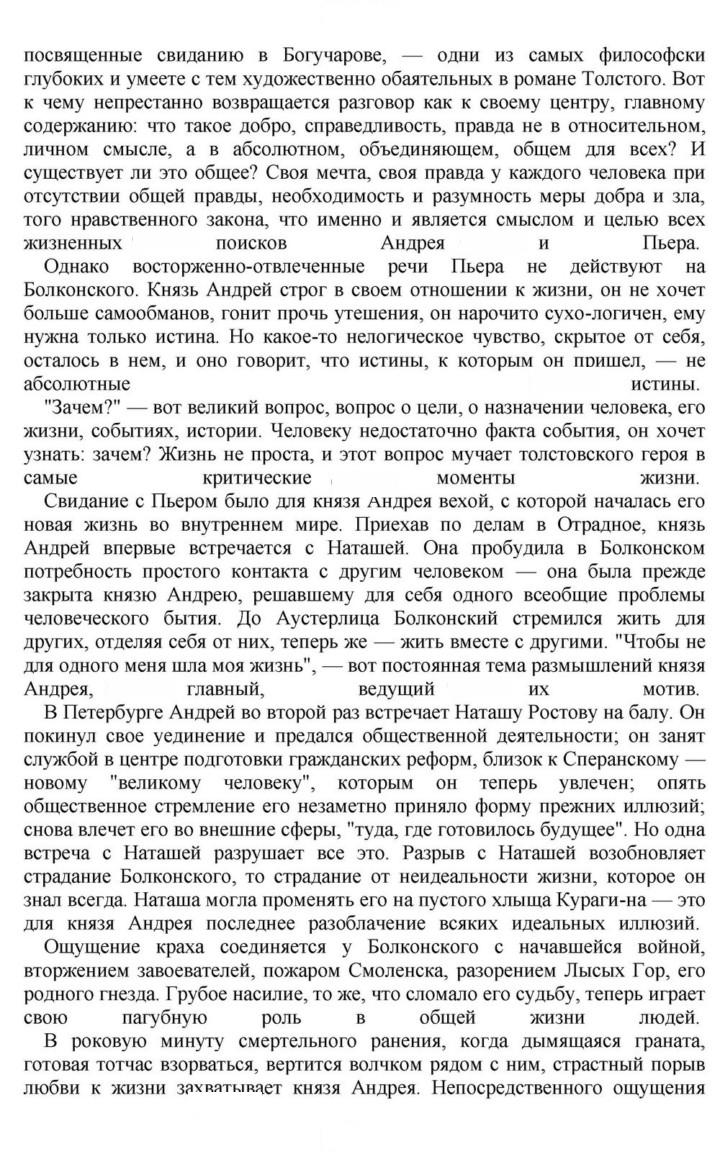Скан решения номера 188