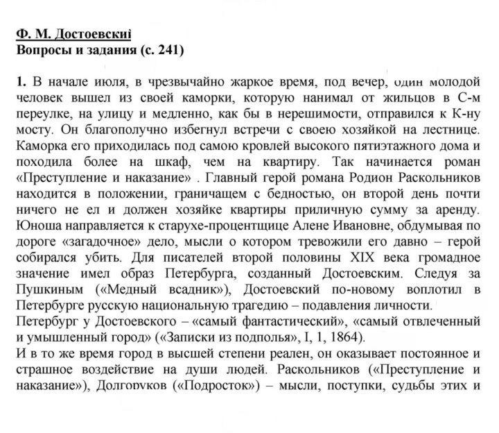 Скан решения номера 241-242